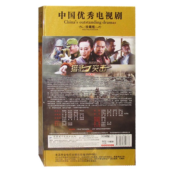 猎豹突击 剧照 1