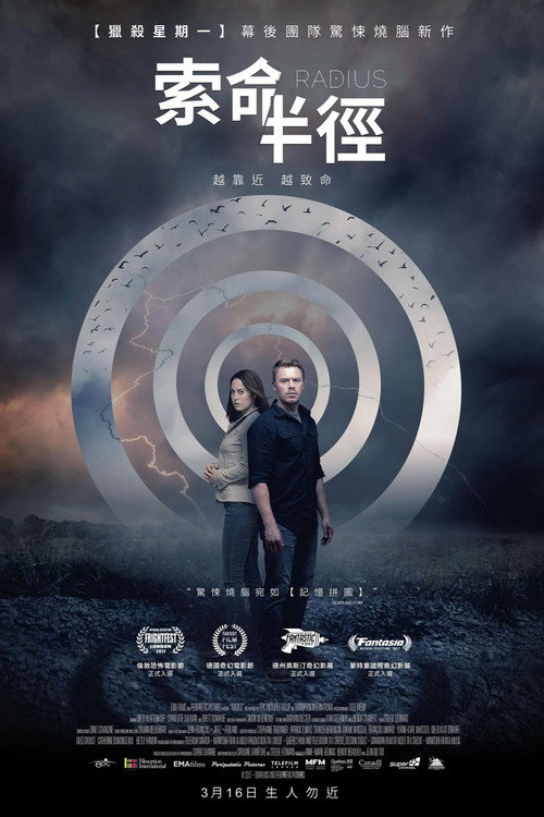 kh_死亡半径_poster.jpg