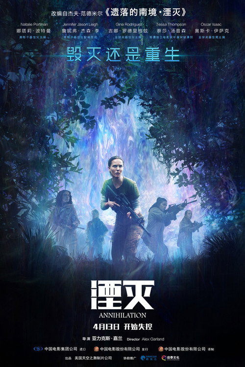 kh_湮灭_poster.jpg