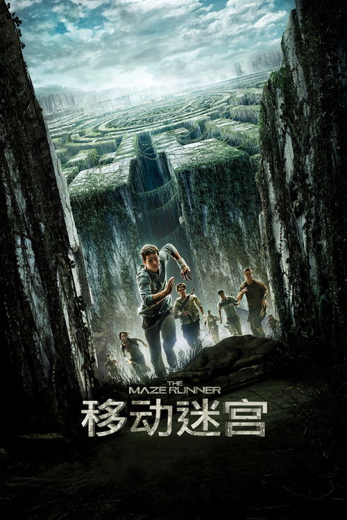 kh_移动迷宫_poster.jpg
