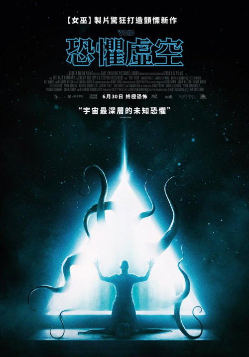 kh_虚空异界_poster.jpg