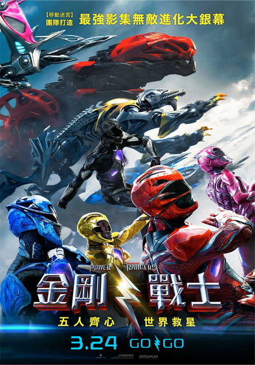 kh_超凡战队_poster.jpg