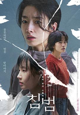 侵犯_poster.jpg