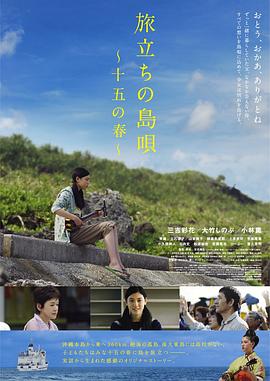 出发的岛歌_poster.jpg