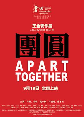 团圆_poster.jpg