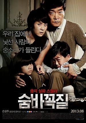 捉迷藏韩版_poster.jpg