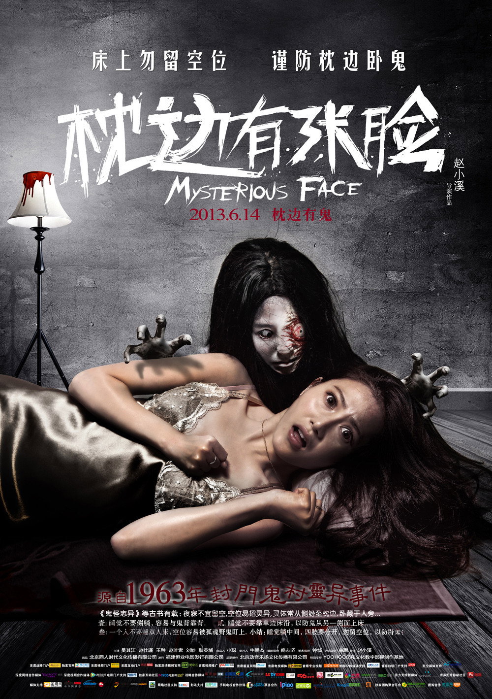 枕边有张脸_poster.jpg