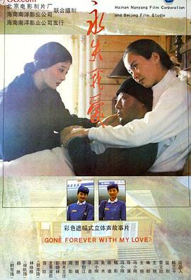 永失我爱_poster.jpg