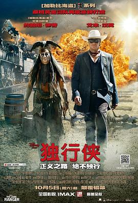 独行侠_poster.jpg