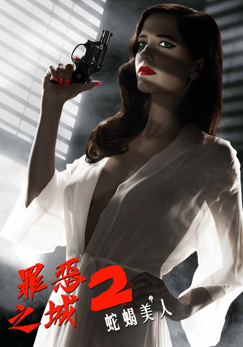罪恶之城2 剧照2