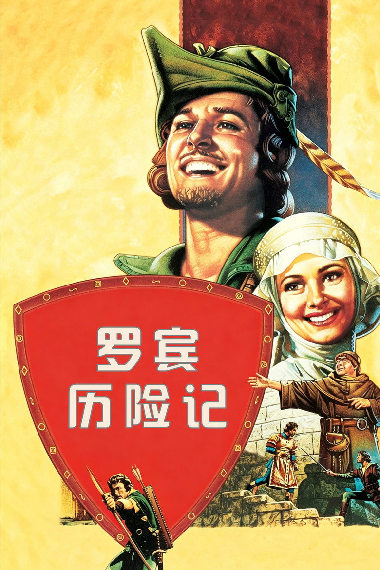 罗宾汉历险记 剧照1