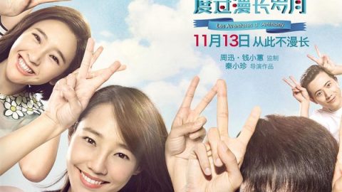 LesAventuresd’Anthony 官方海报