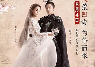 Once Upon a Time 官方海报