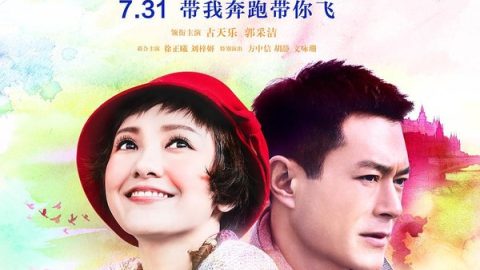 Paris Holiday 官方海报