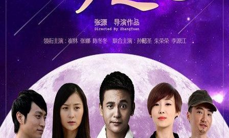 七夕之恋 官方海报