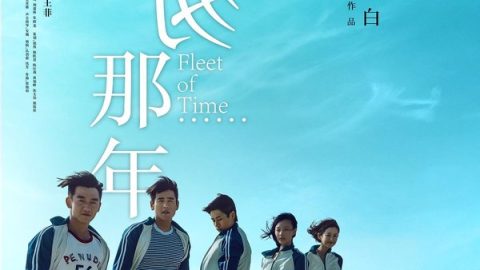 匆匆那年 官方海报