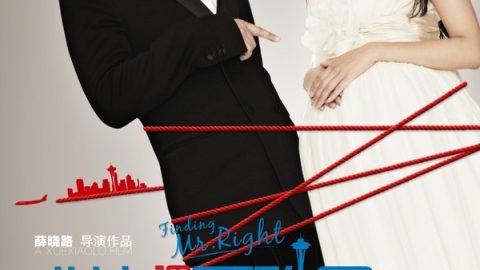 北京遇上西雅图 官方海报