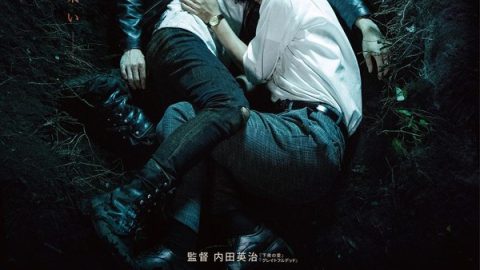 双生薄荷 官方海报