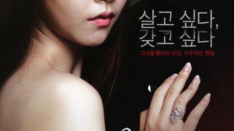 夜关门：欲望之花 官方海报