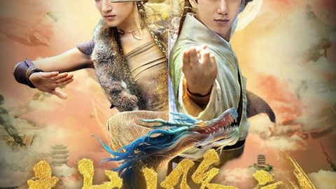 封神降魔 官方海报