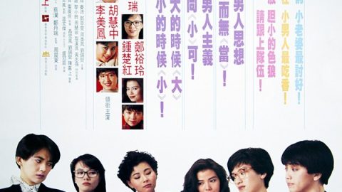 小男人周记 官方海报