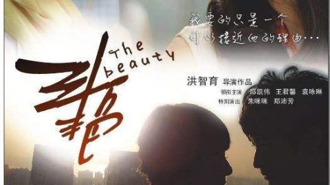 斗艳 官方海报