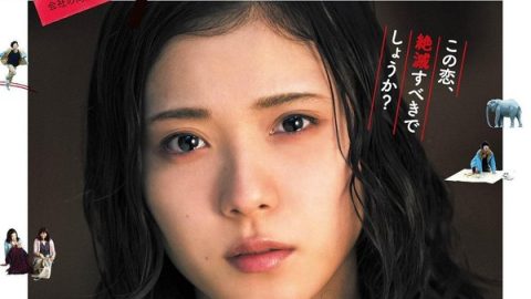 最终幻想女孩 官方海报