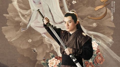 牡丹仙子之皇帝诏曰 官方海报