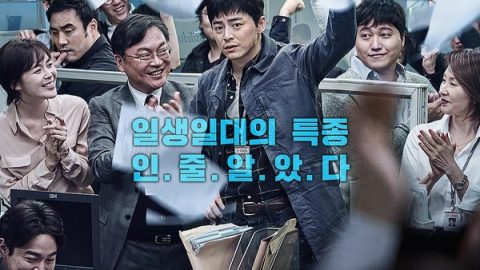 独家报道：良辰杀人记 官方海报