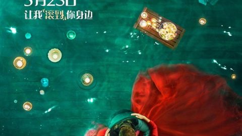 真爱百分百 官方海报