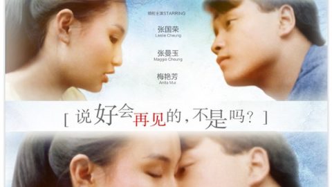 缘份 官方海报