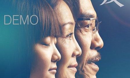 逆爱 官方海报