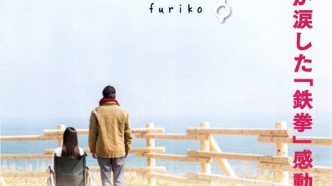 钟摆人生 官方海报