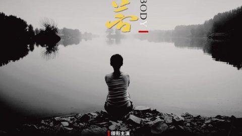 黑白世界的音符 官方海报