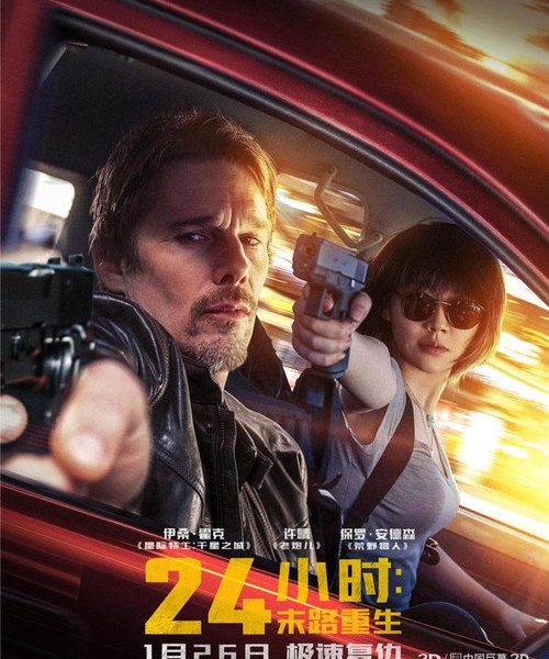 b10poster_35908