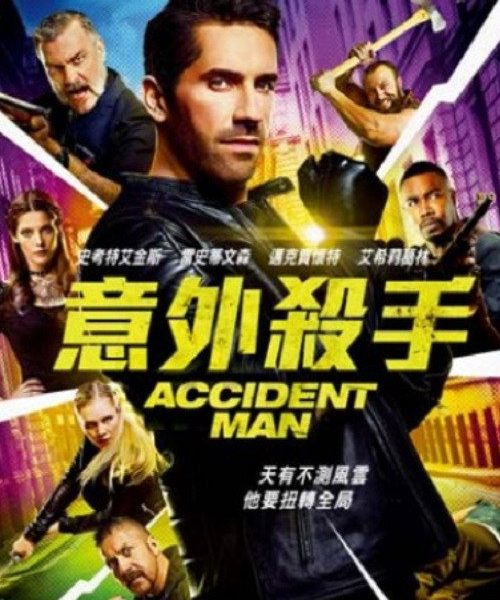 b10poster_36447