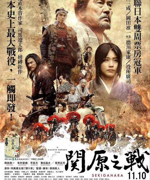 b10poster_36487