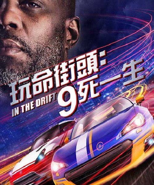 b10poster_36722
