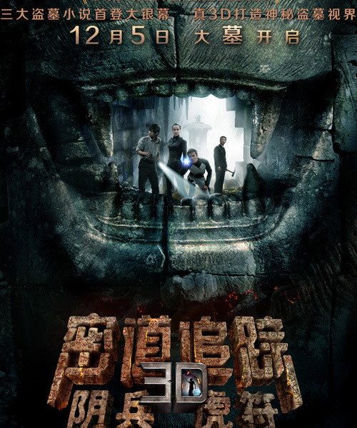 b4poster_29390
