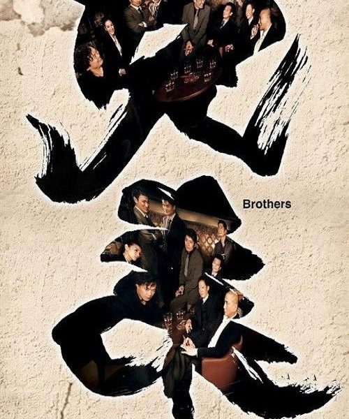 b4poster_29764