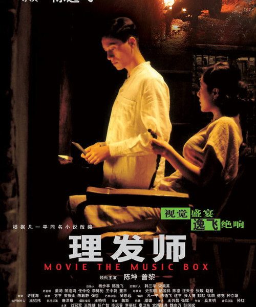 b4poster_29938