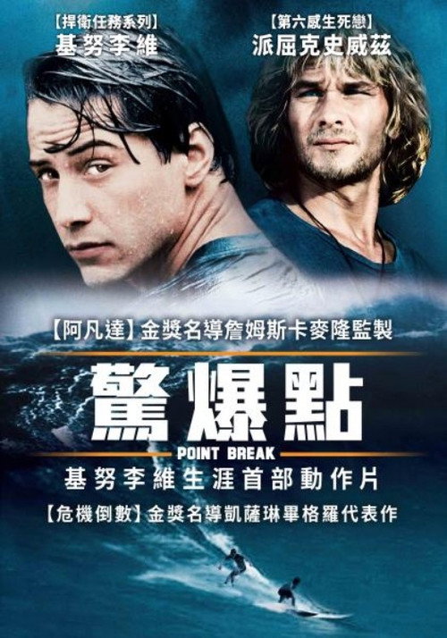 终极豪情 高清海报