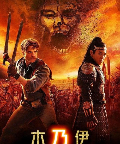 b6poster_32298