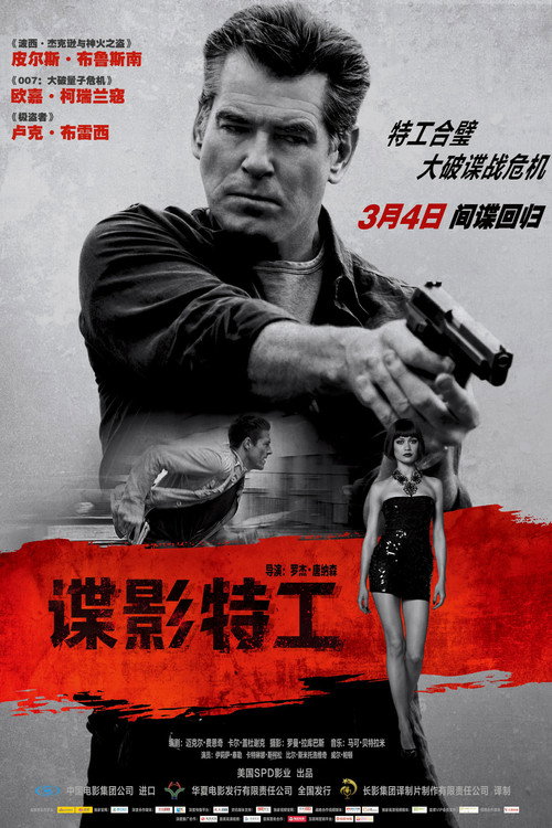 十一月杀手 高清海报