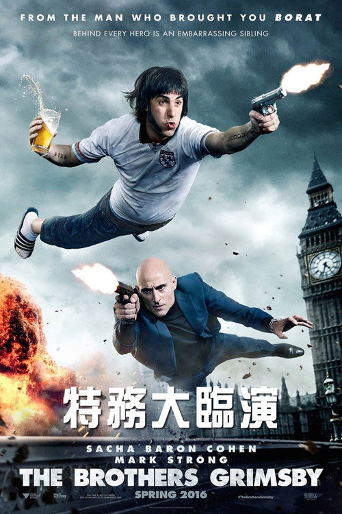 王牌贱谍:格林斯比 高清海报