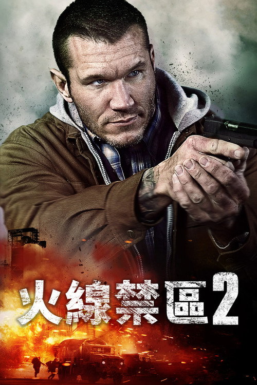 死囚大逃杀2 高清海报