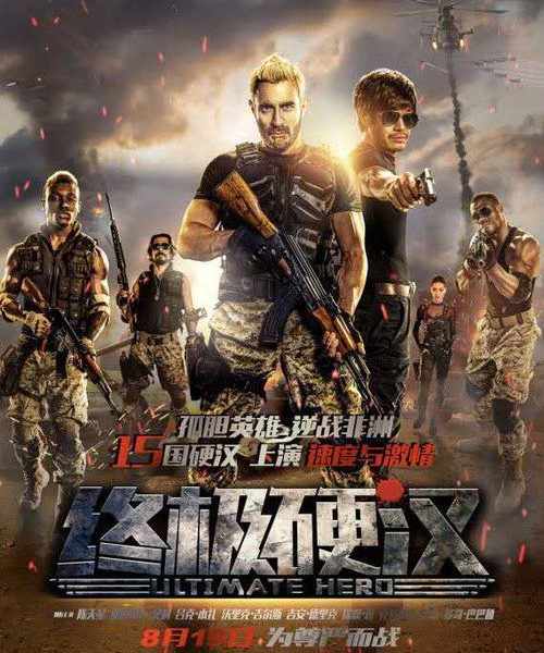 b7poster_33250