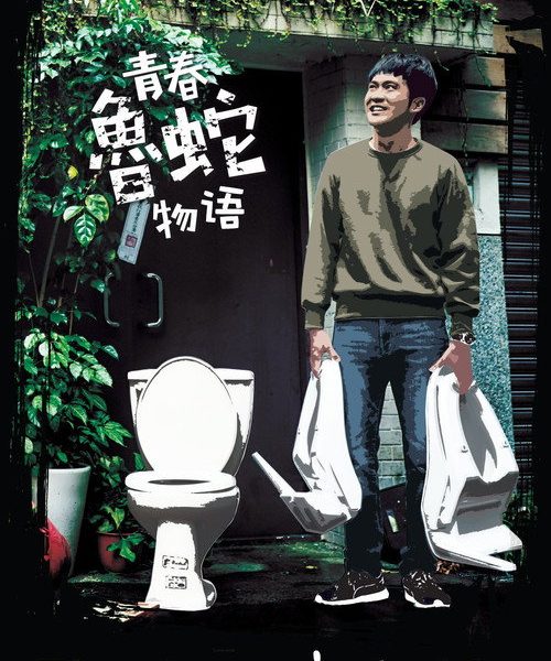 b7poster_33530