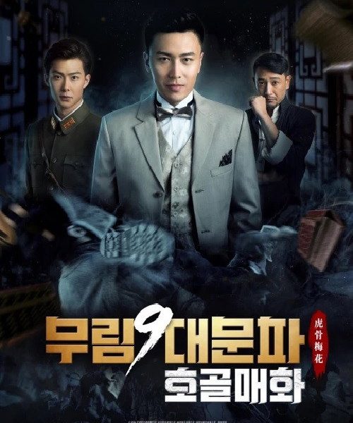 b7poster_33577