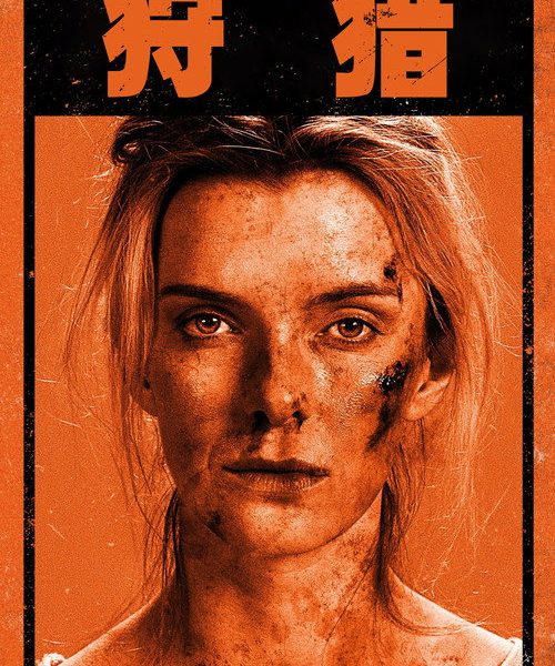 b8poster_32947